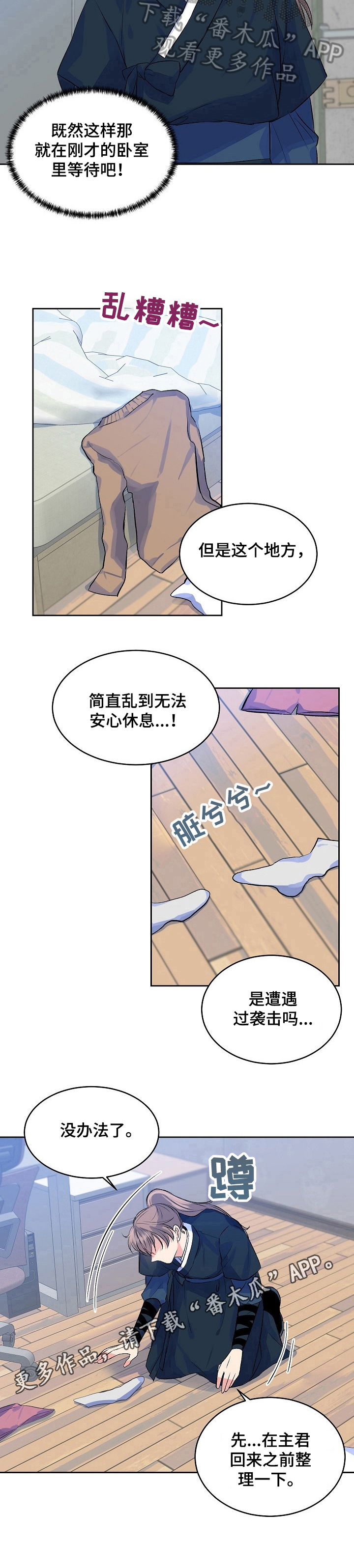 该死的甜美第6话图