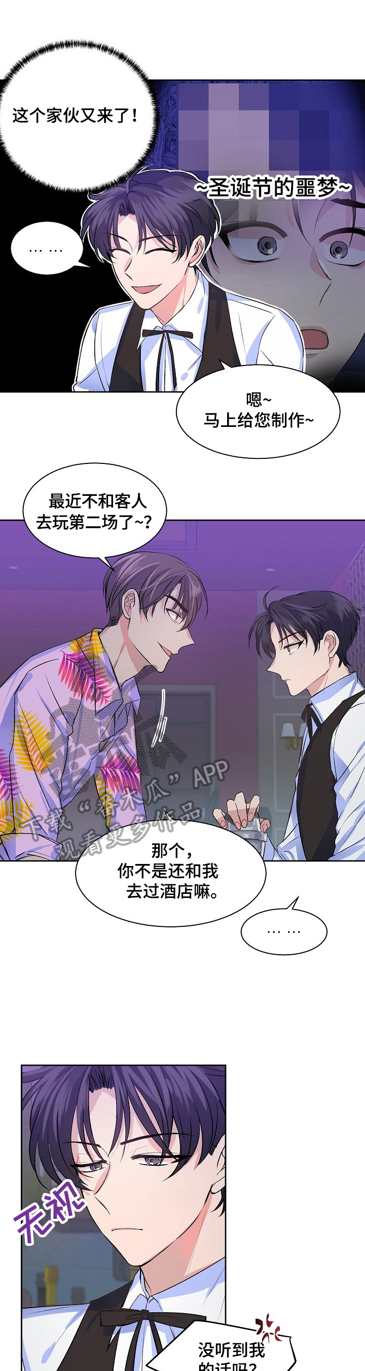 该死的甜美第8话图