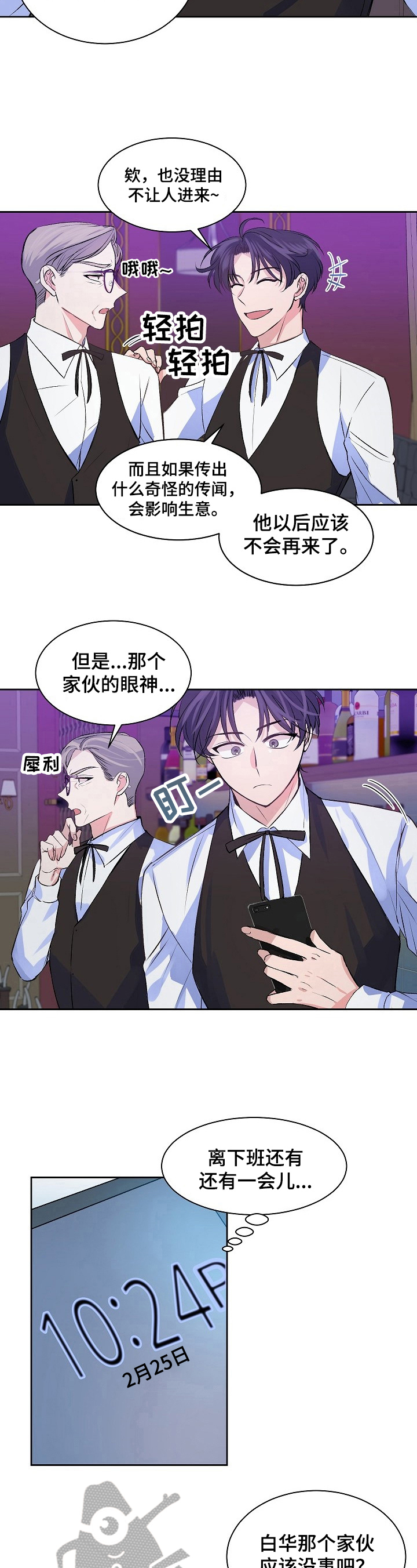 该死的甜美第8话图