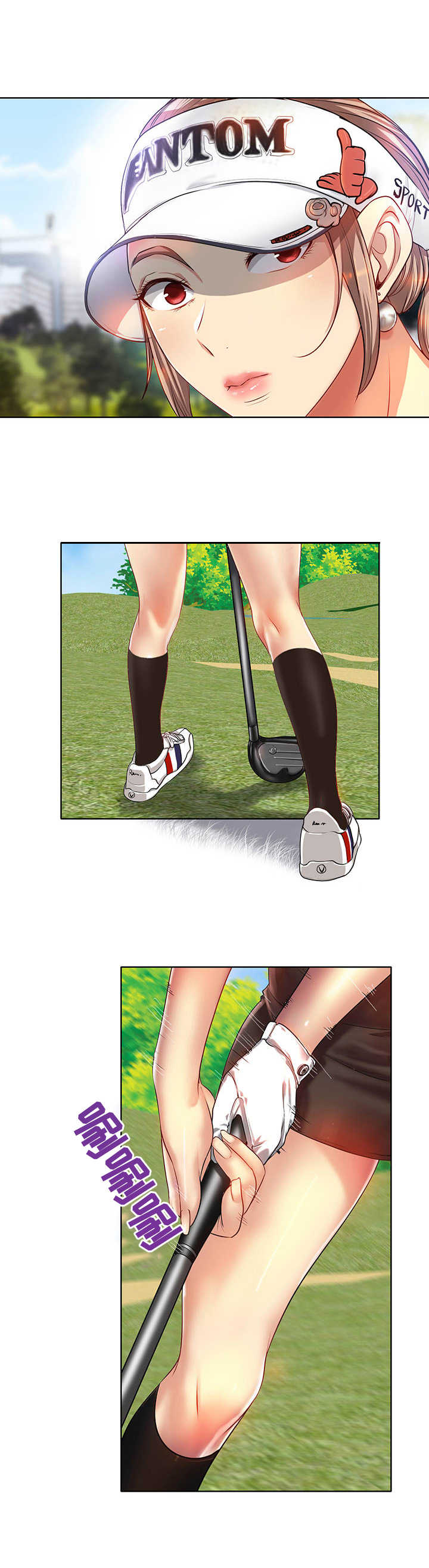 高级玩家第1话图