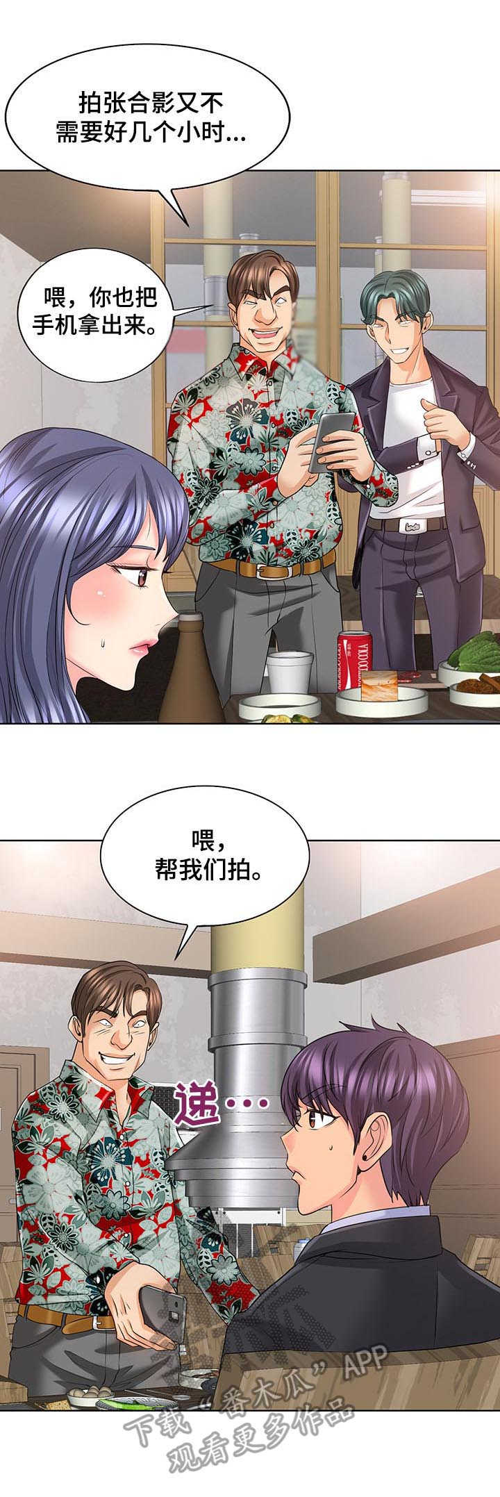 高级玩家第12话图