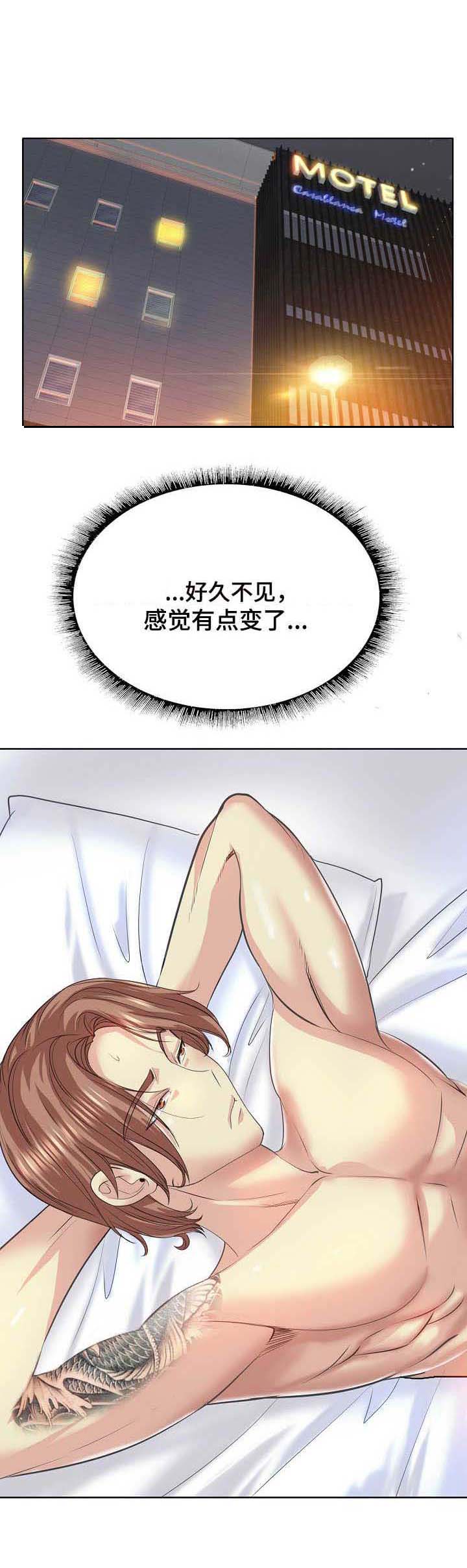 高级玩家第16话图