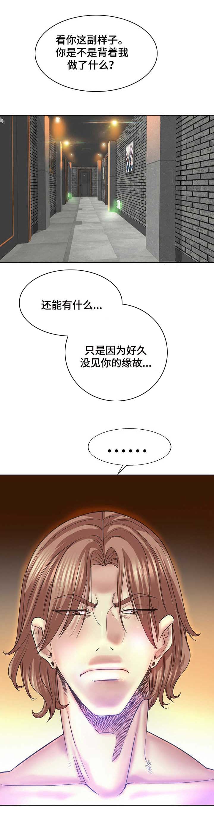 高级玩家第16话图