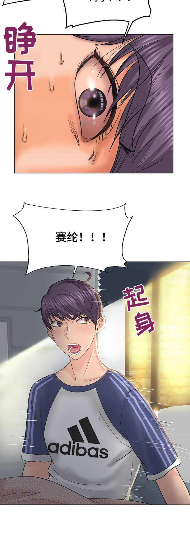 高级玩家第17话图