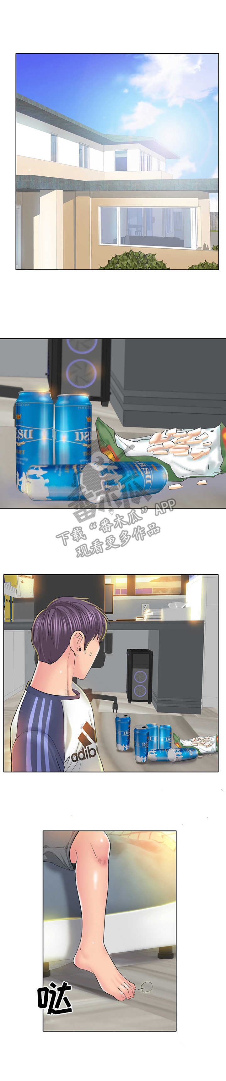 高级玩家第18话图