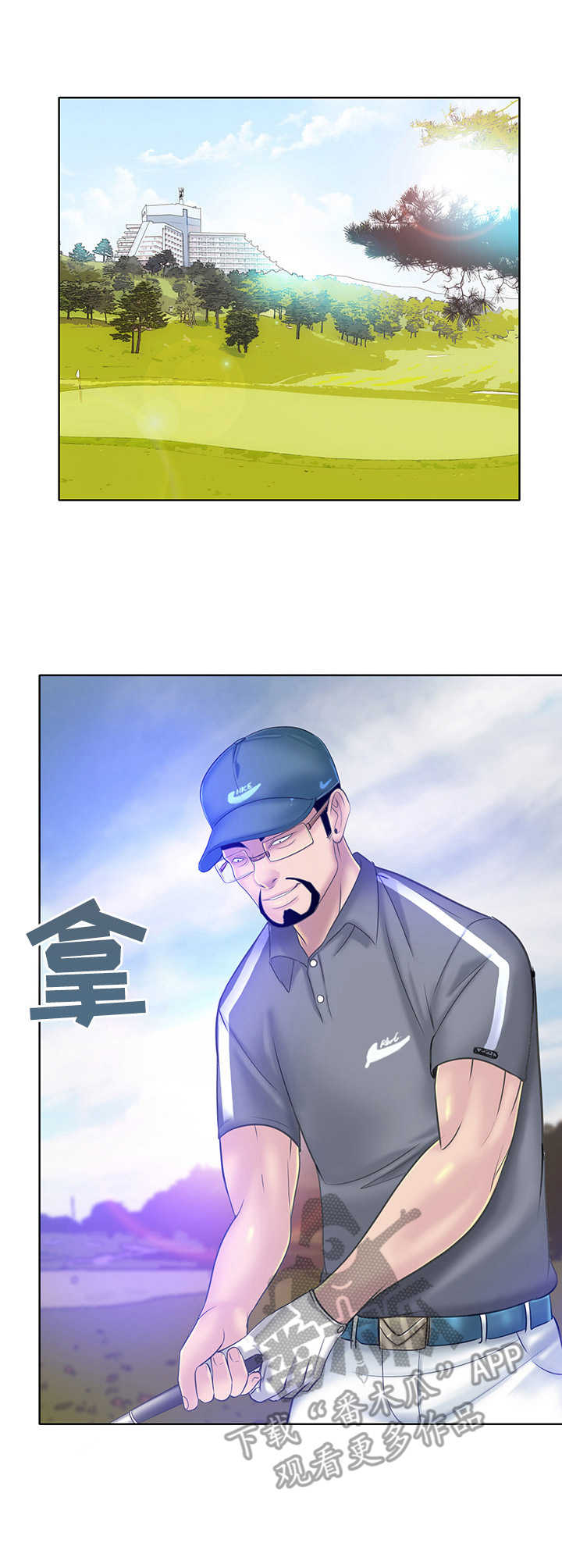 高级玩家第20话图