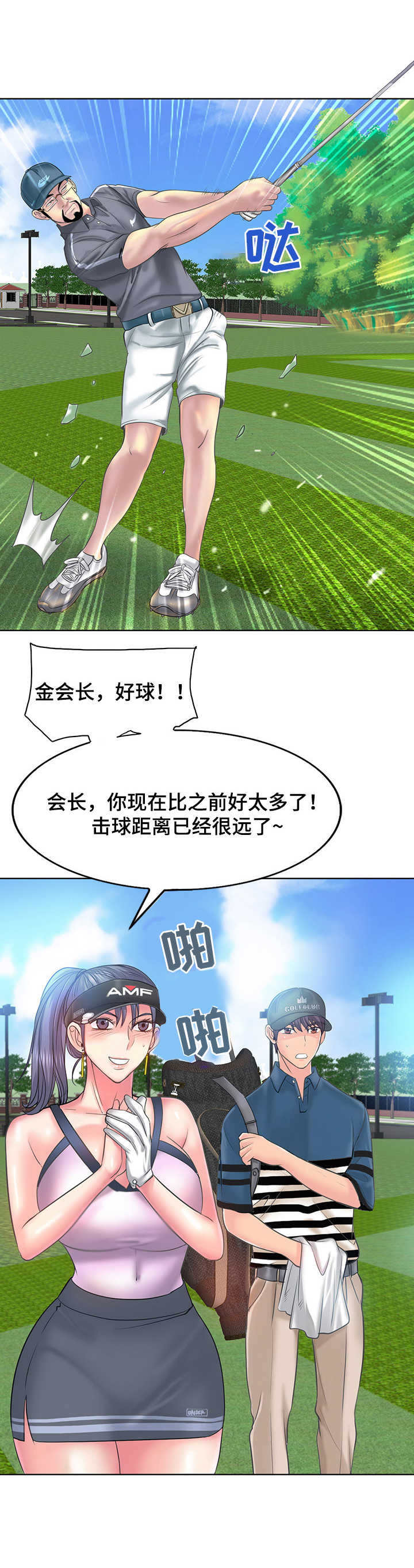 高级玩家第20话图