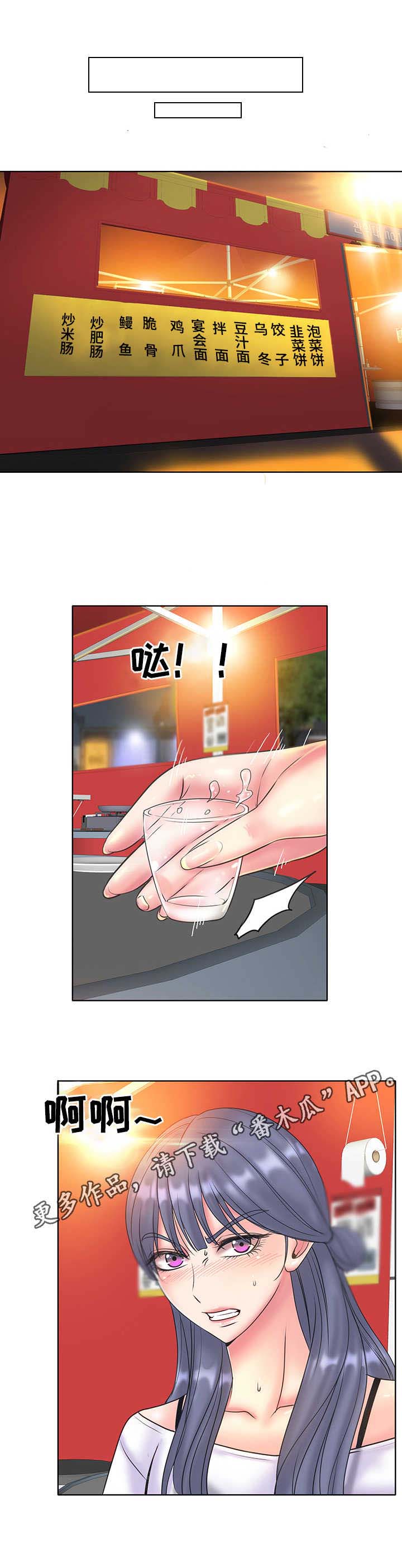 高级玩家第23话图