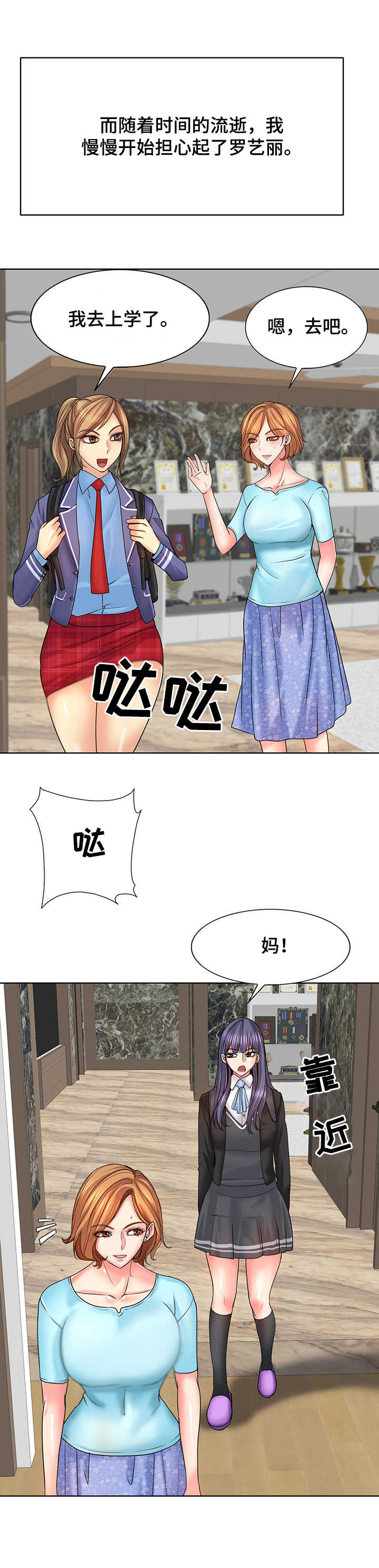 高级玩家第26话图