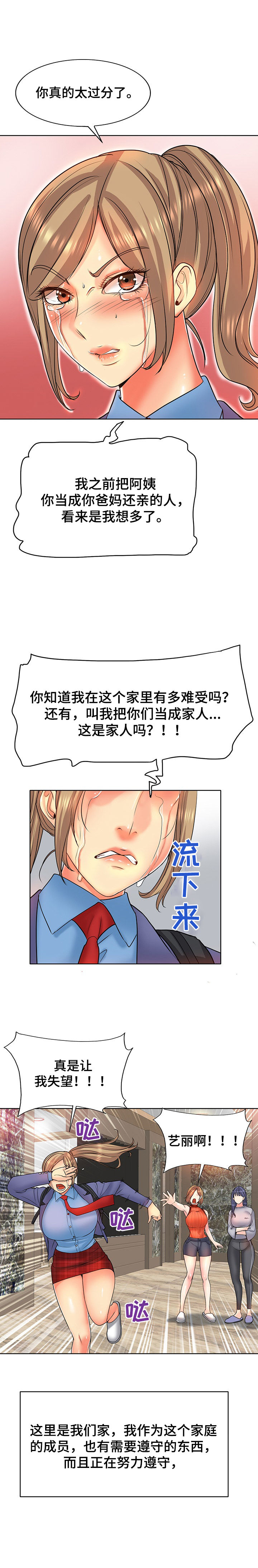 高级玩家第27话图