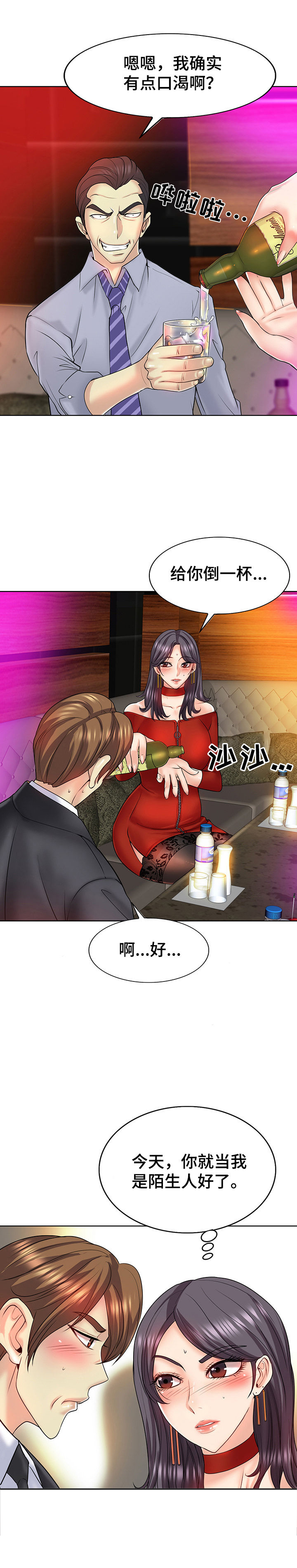 高级玩家第29话图