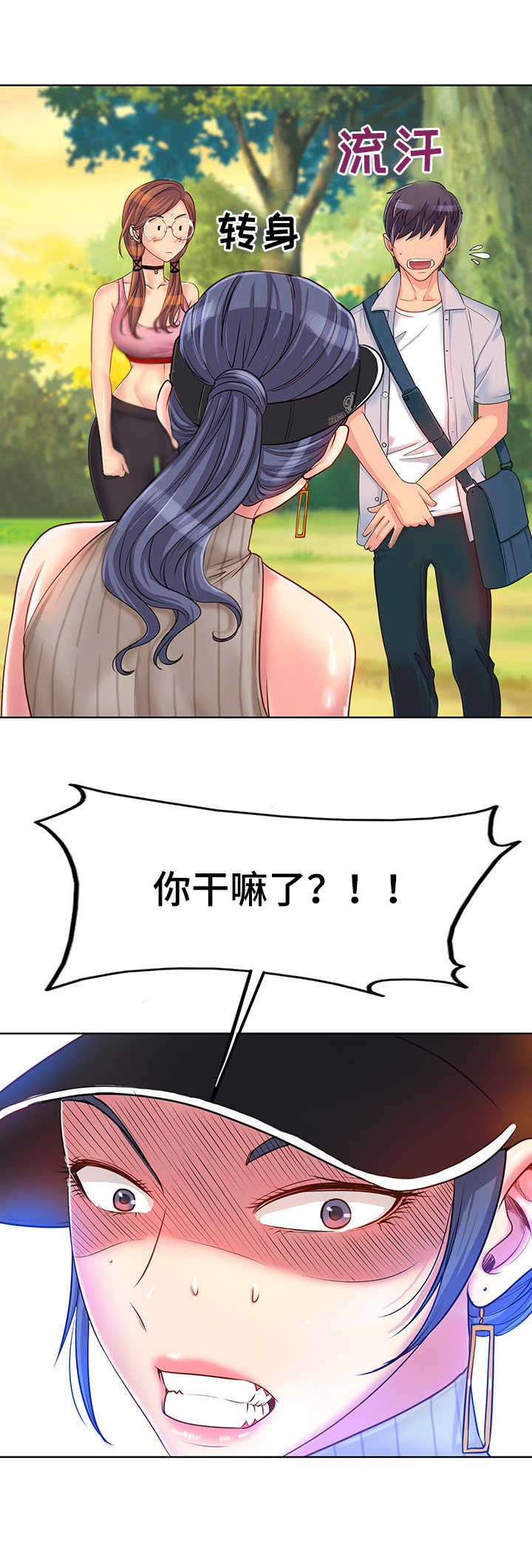 高级玩家第3话图