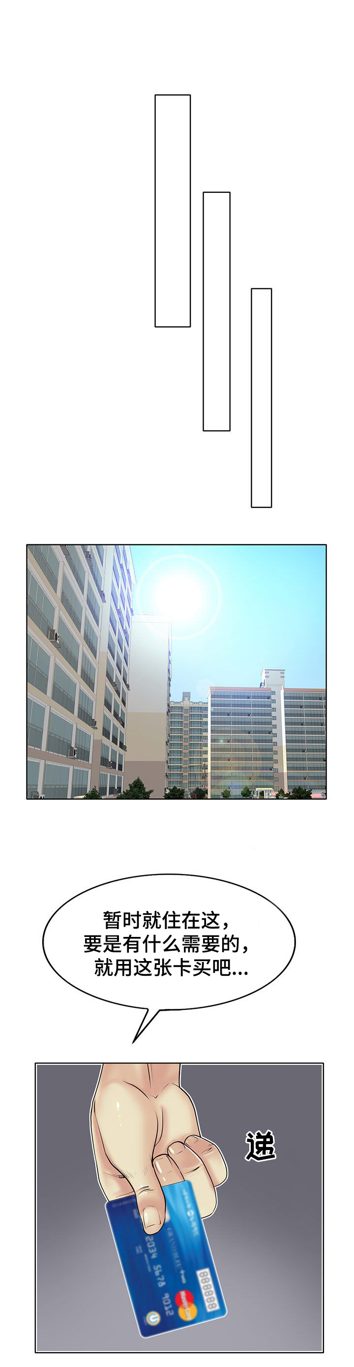 高级玩家第30话图