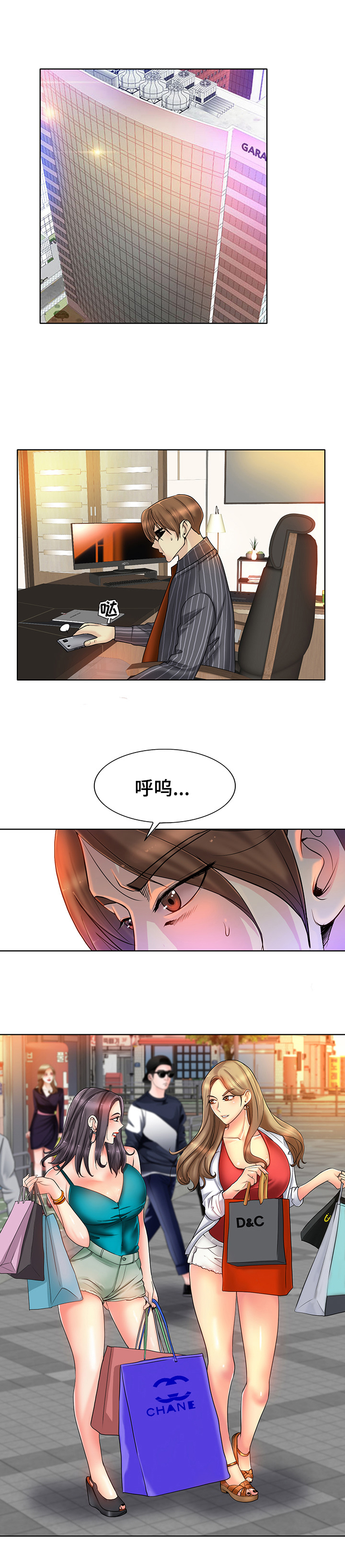 高级玩家第31话图