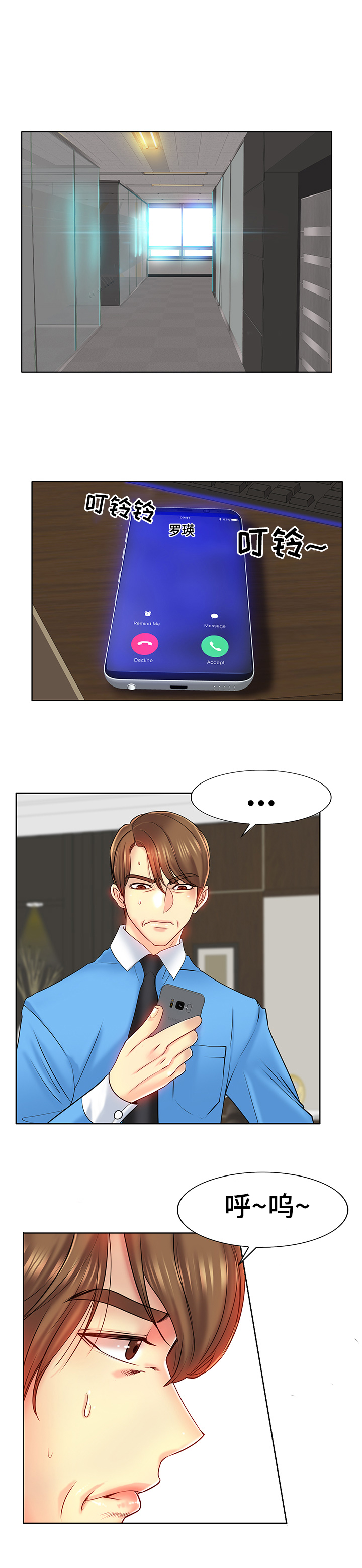 高级玩家第33话图