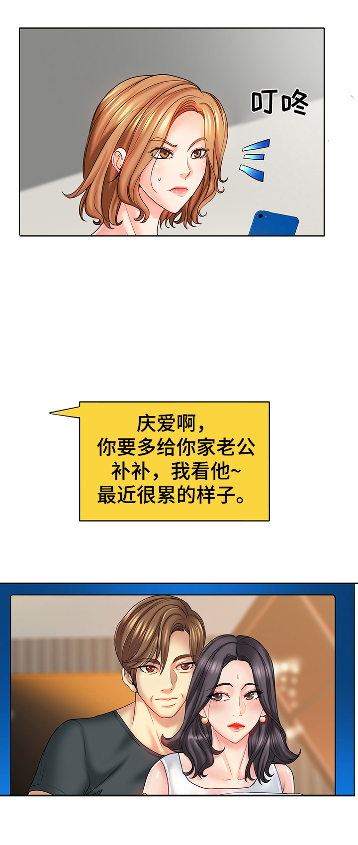 高级玩家第34话图