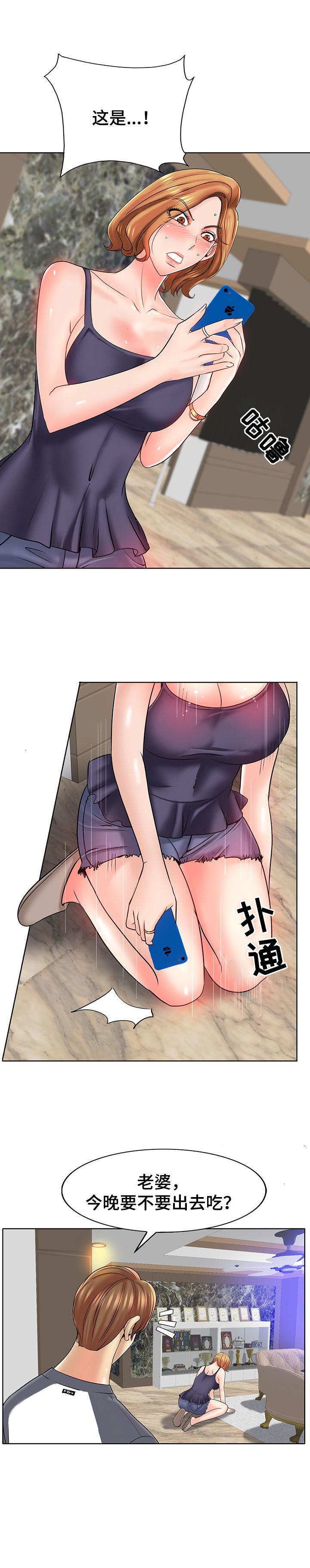 高级玩家第34话图