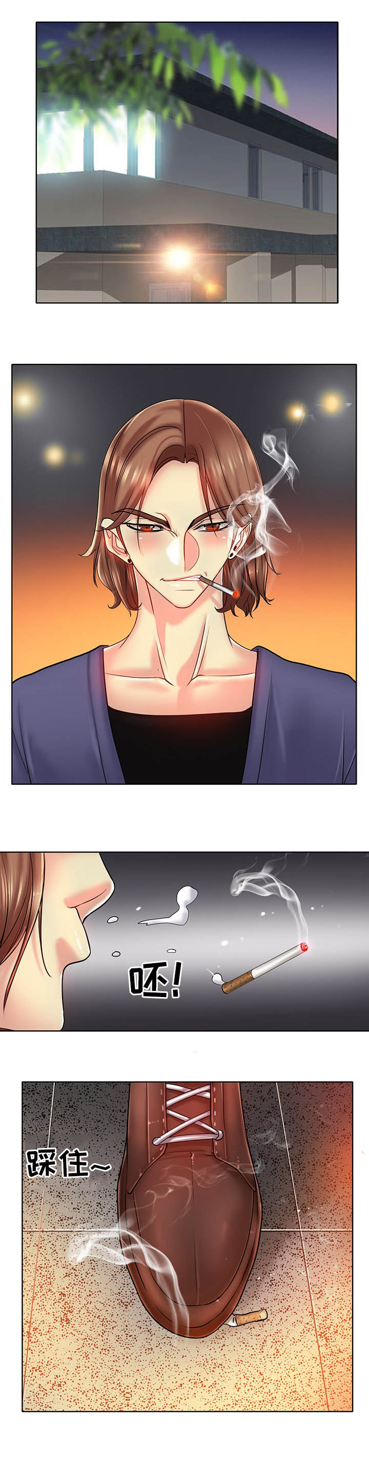 高级玩家第36话图