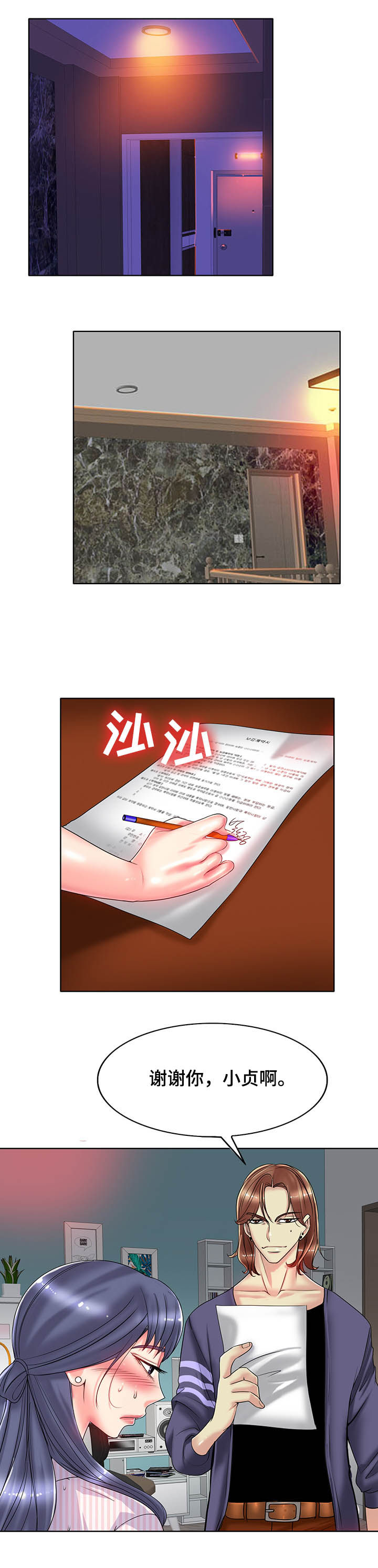 高级玩家第41话图