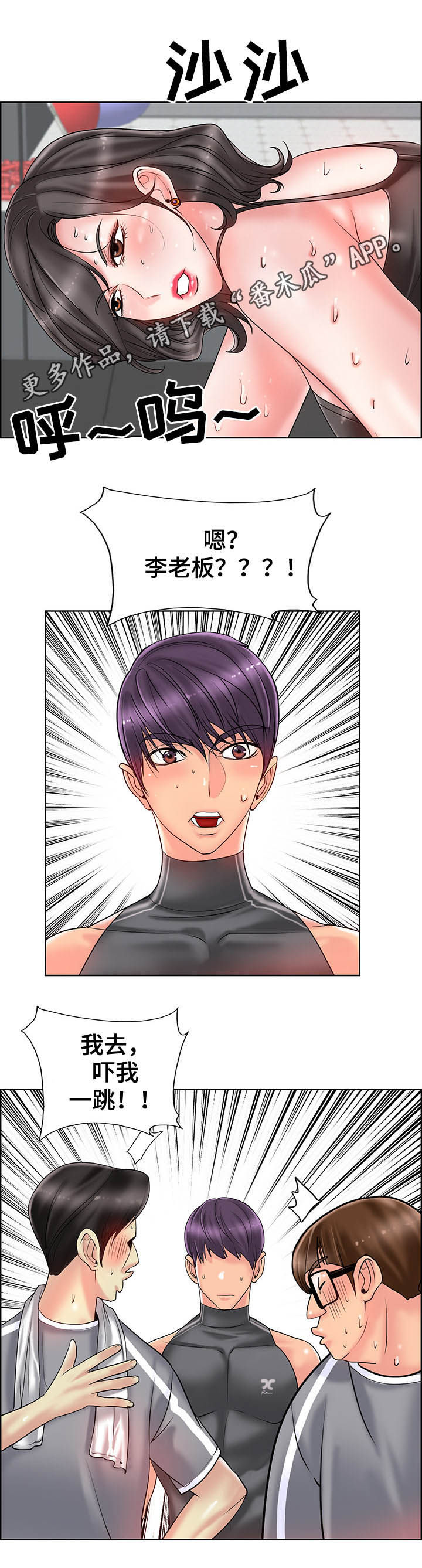 高级玩家第42话图