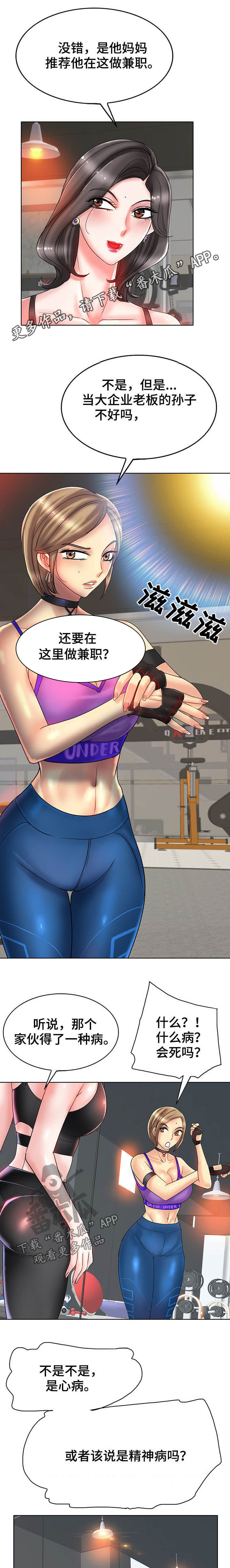 高级玩家第44话图