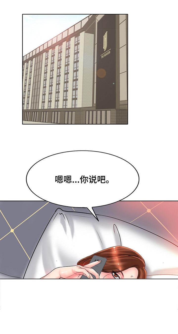 高级玩家第45话图