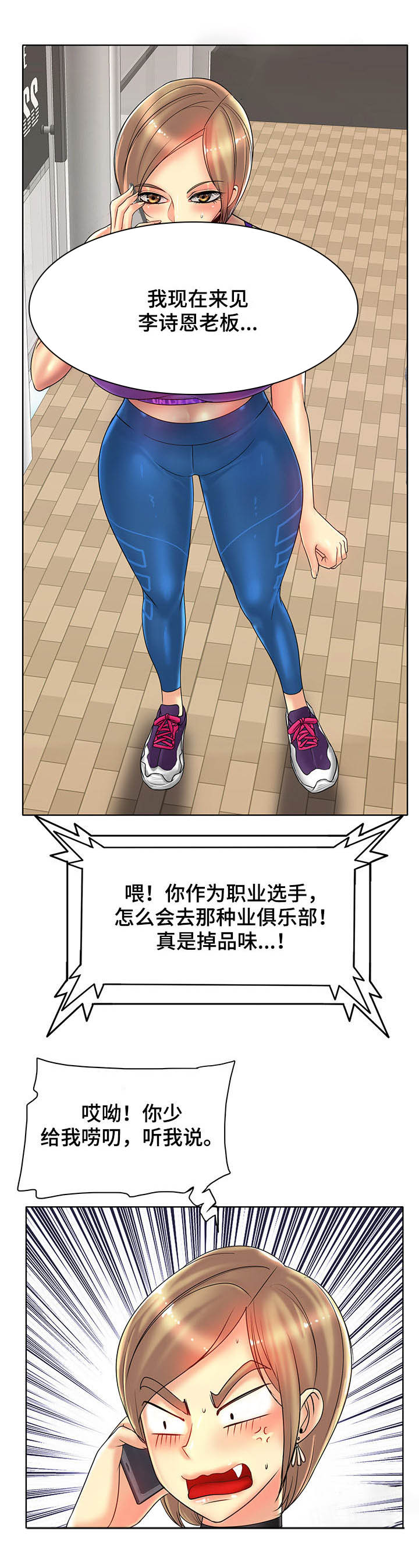 高级玩家第45话图