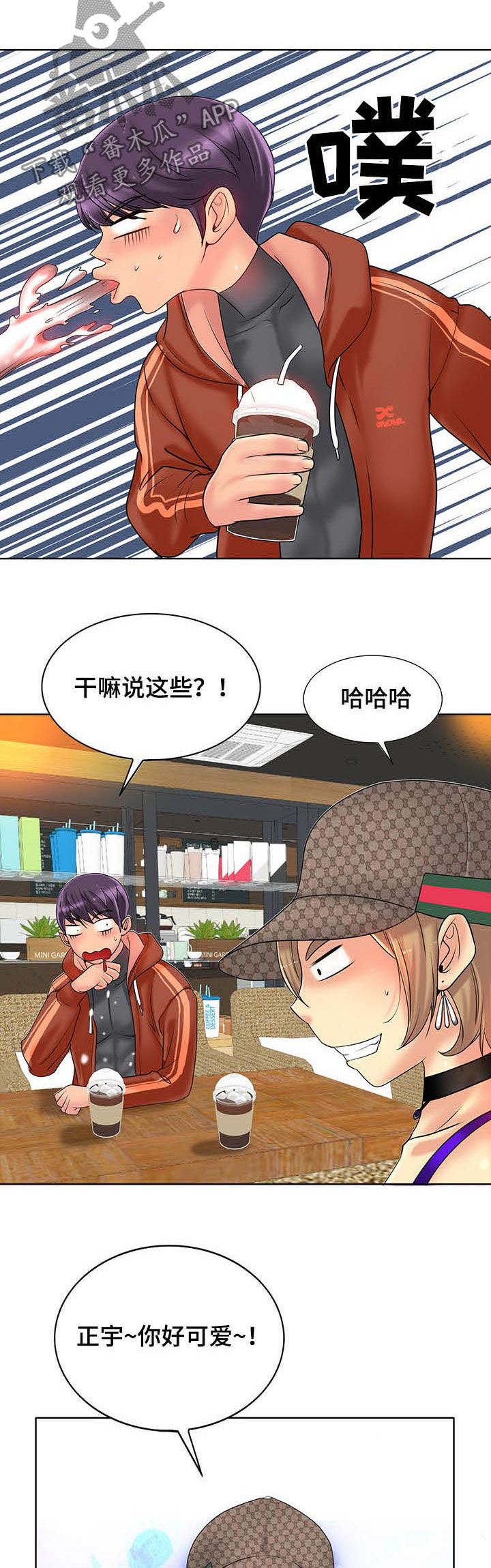 高级玩家第46话图