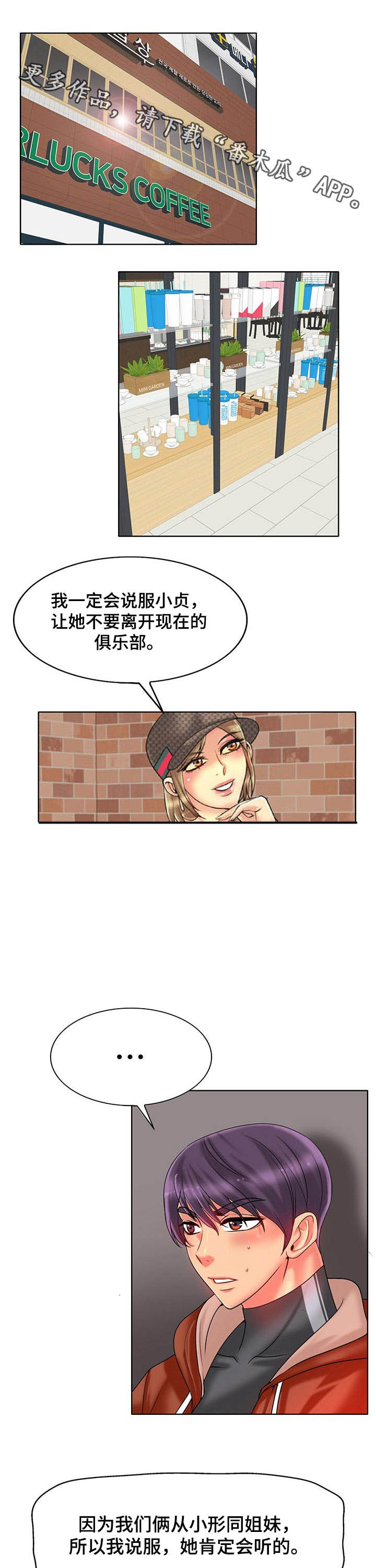 高级玩家第47话图
