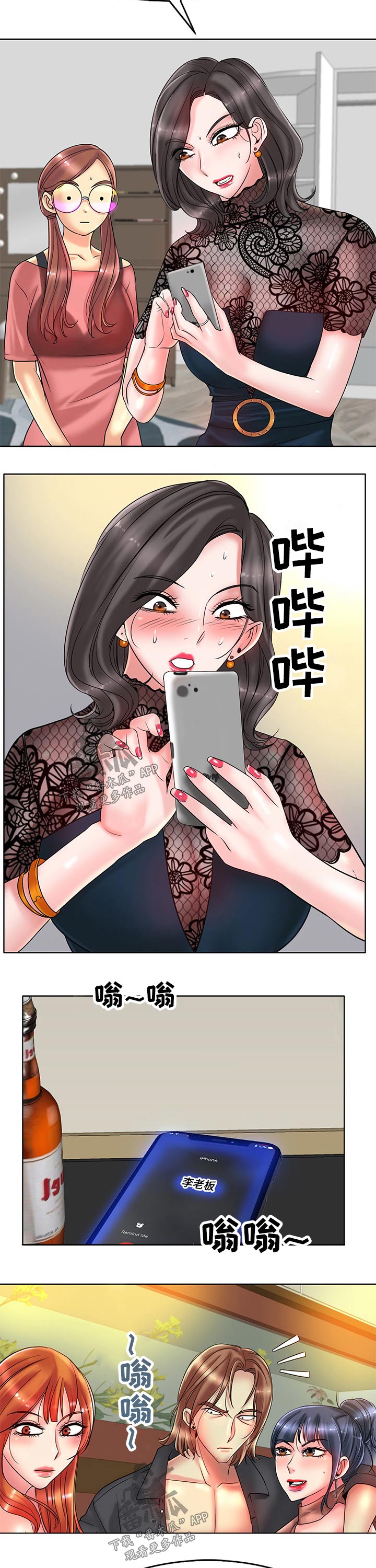 高级玩家第48话图