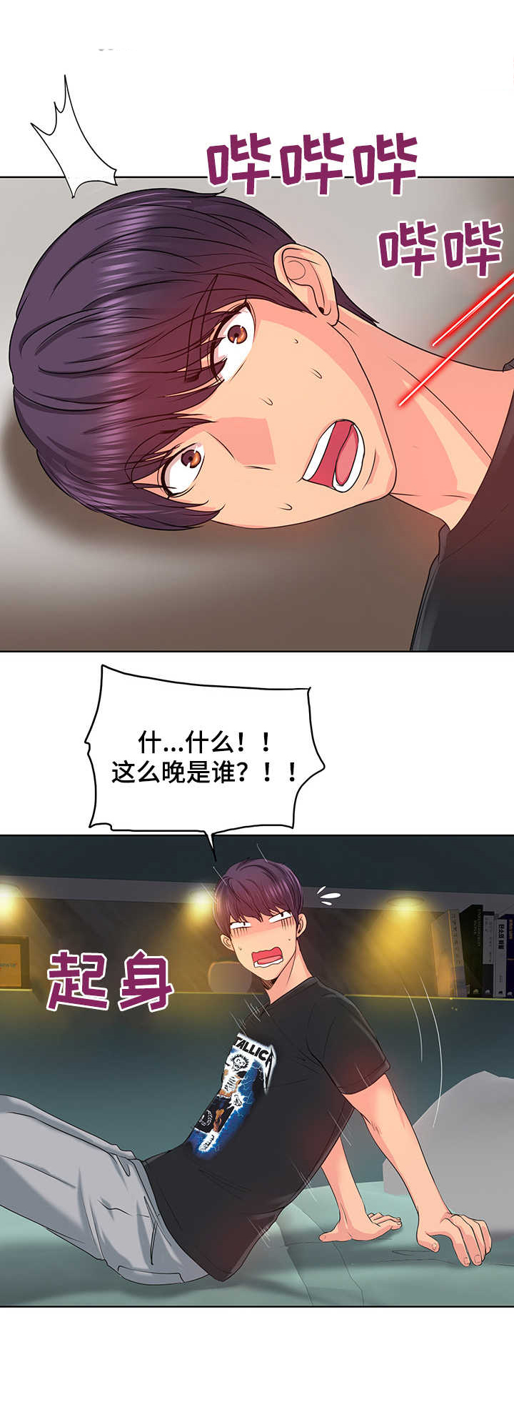 高级玩家第6话图