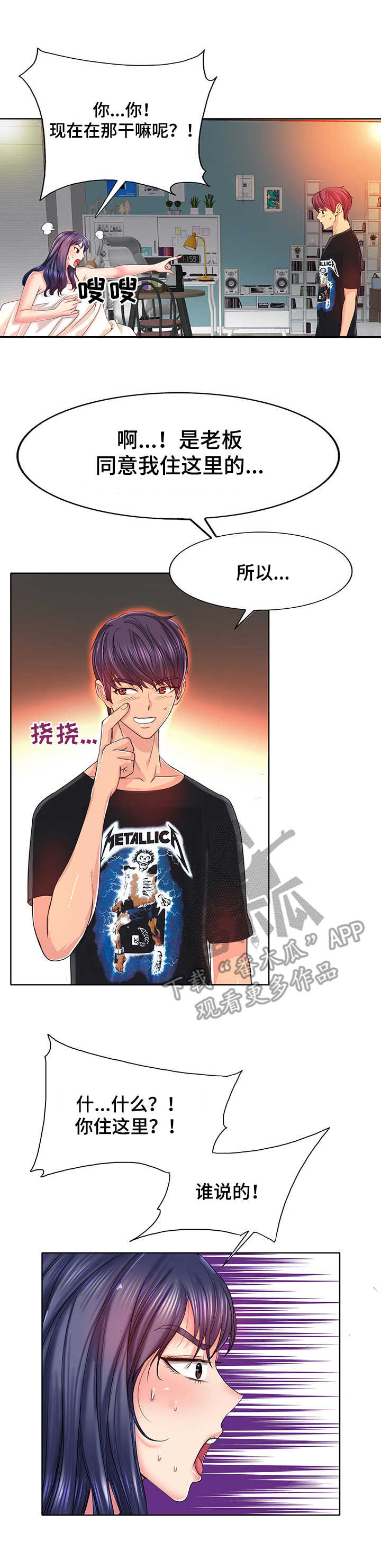 高级玩家第7话图