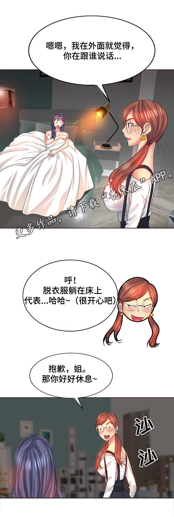 高级玩家第9话图