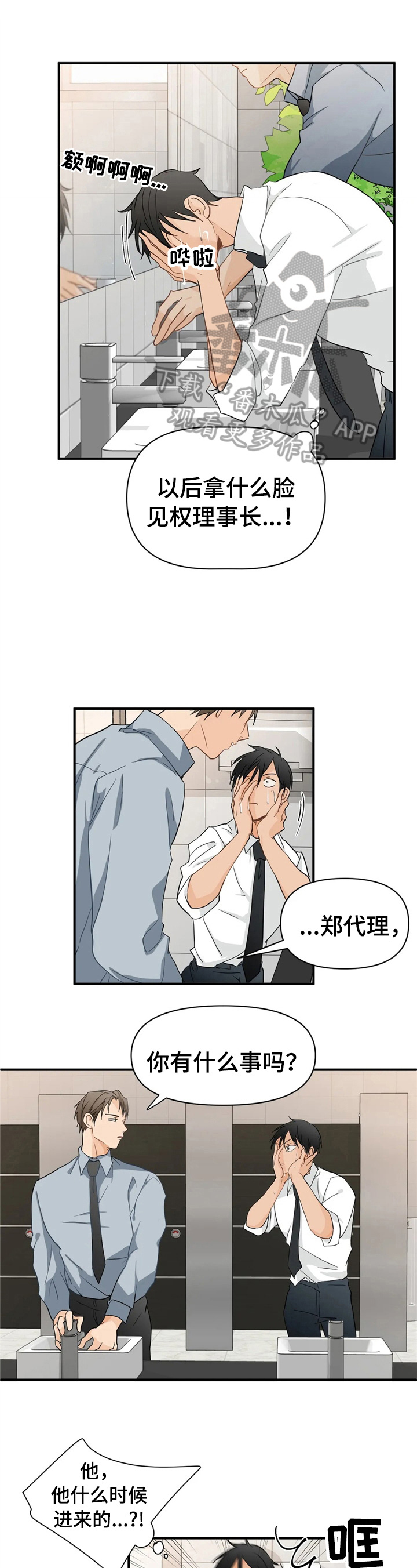 关注点第10话图