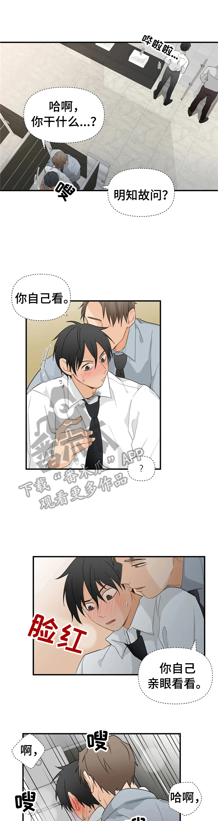 关注点第14话图