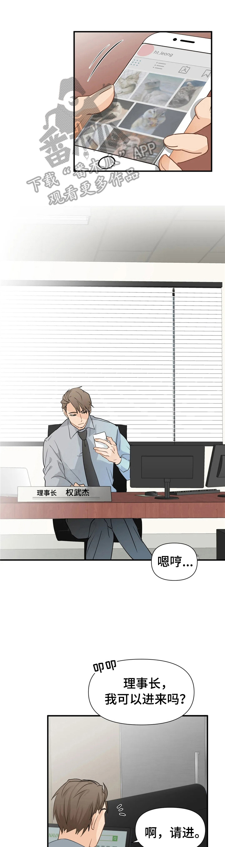 关注点第15话图