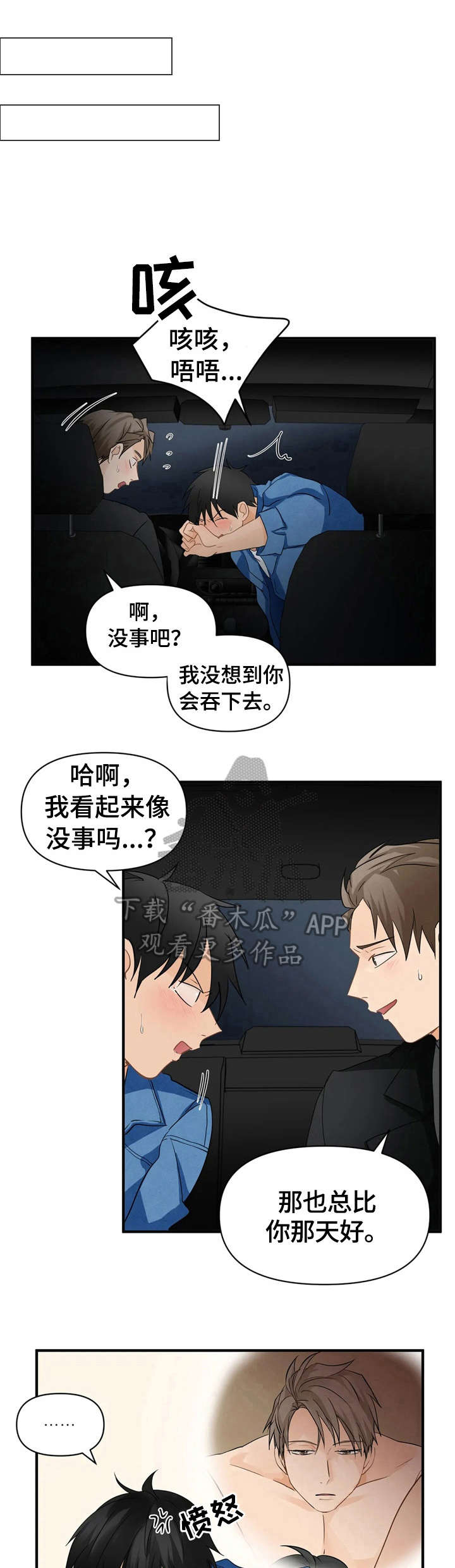 关注点第19话图