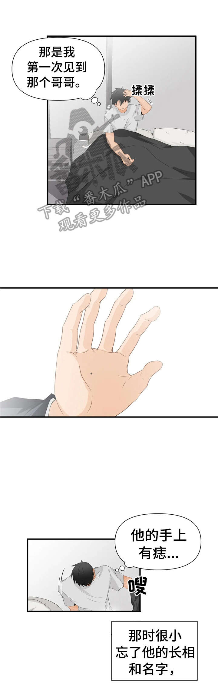 关注点第21话图