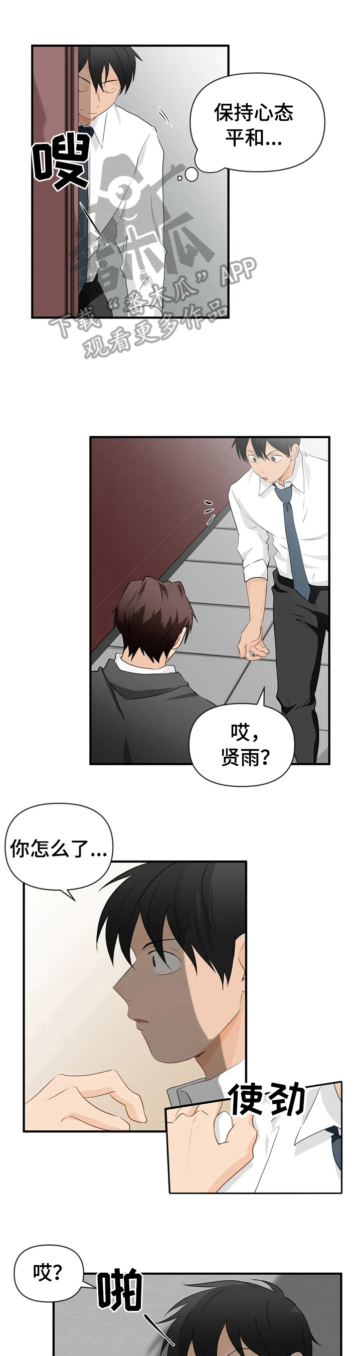 关注点第23话图