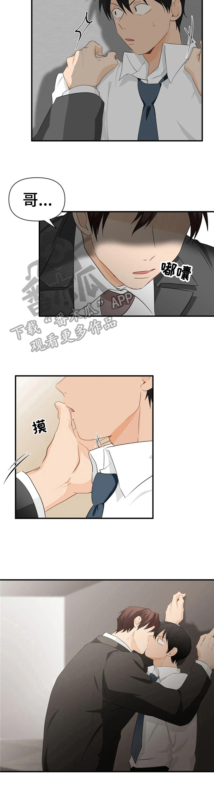 关注点第23话图