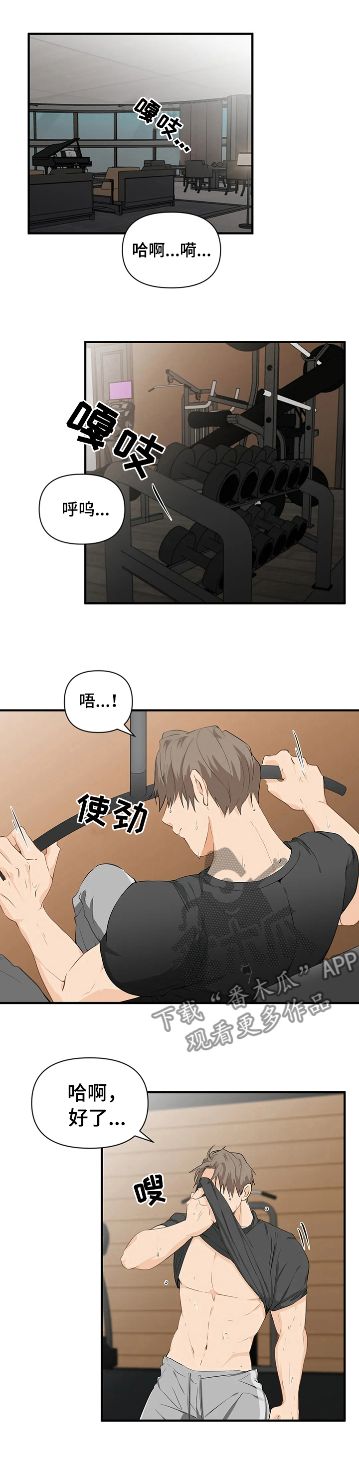 关注点第24话图