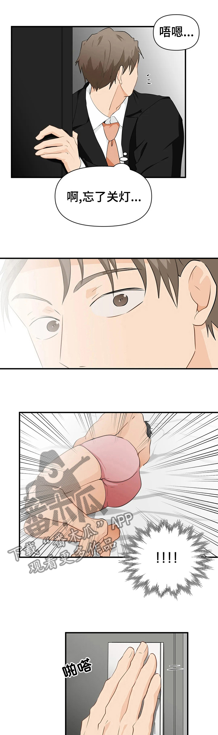 关注点第25话图