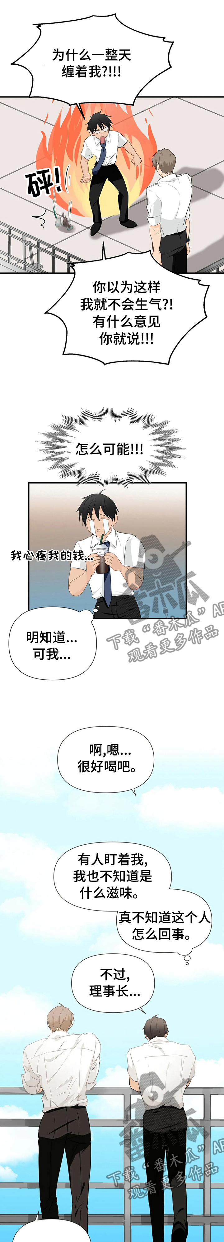 关注点第27话图