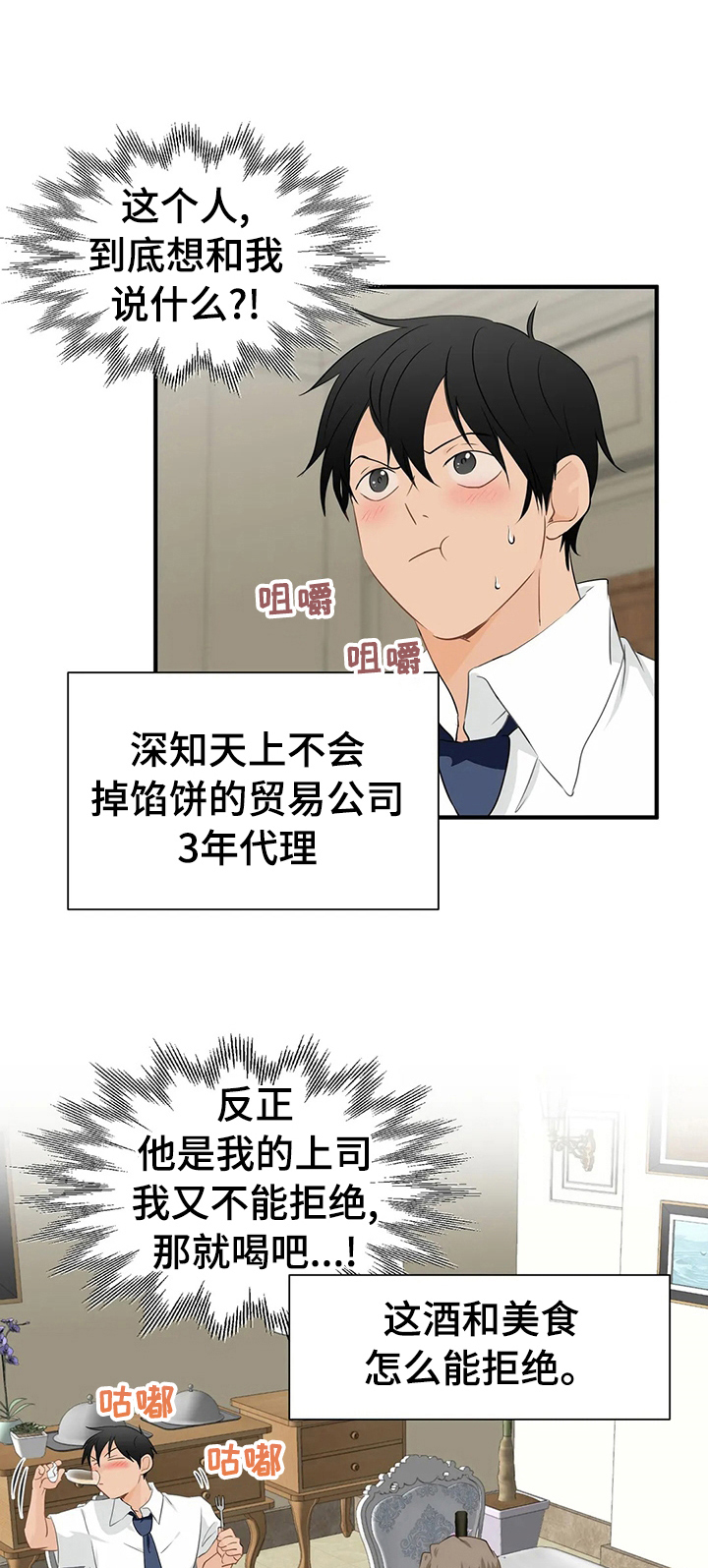 关注点第29话图