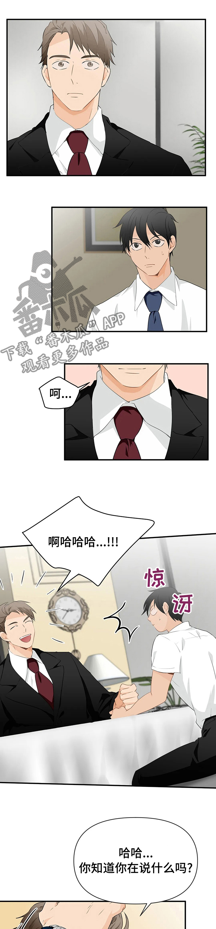 关注点第30话图