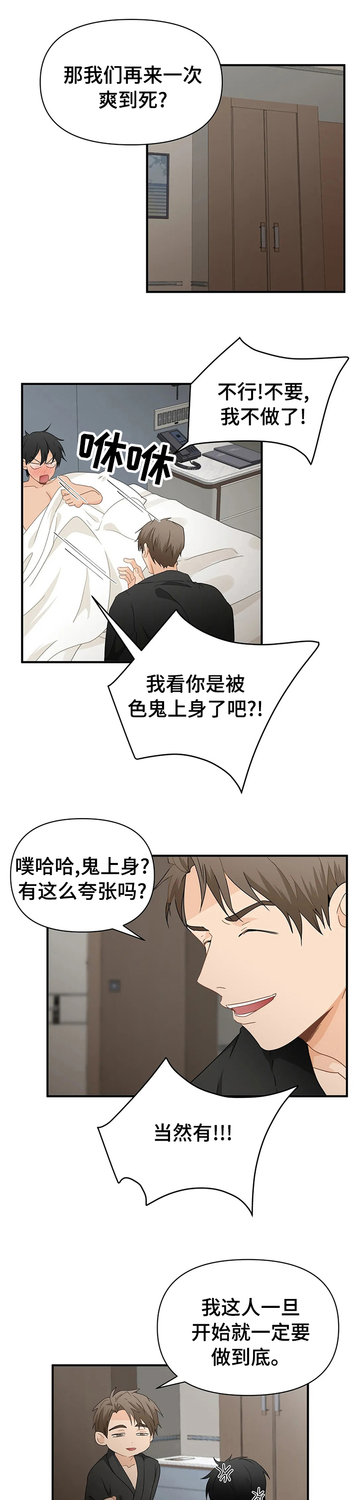 关注点第33话图