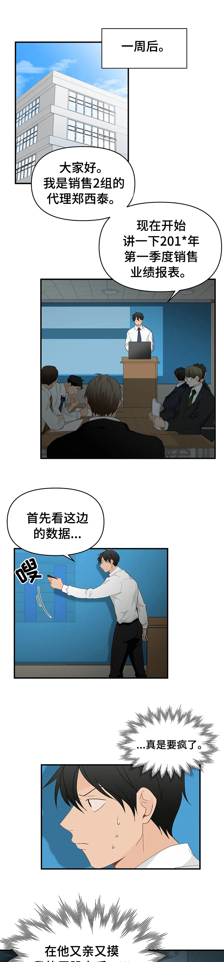 关注点第35话图