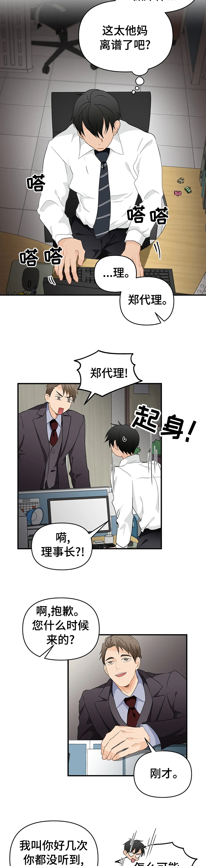 关注点第36话图