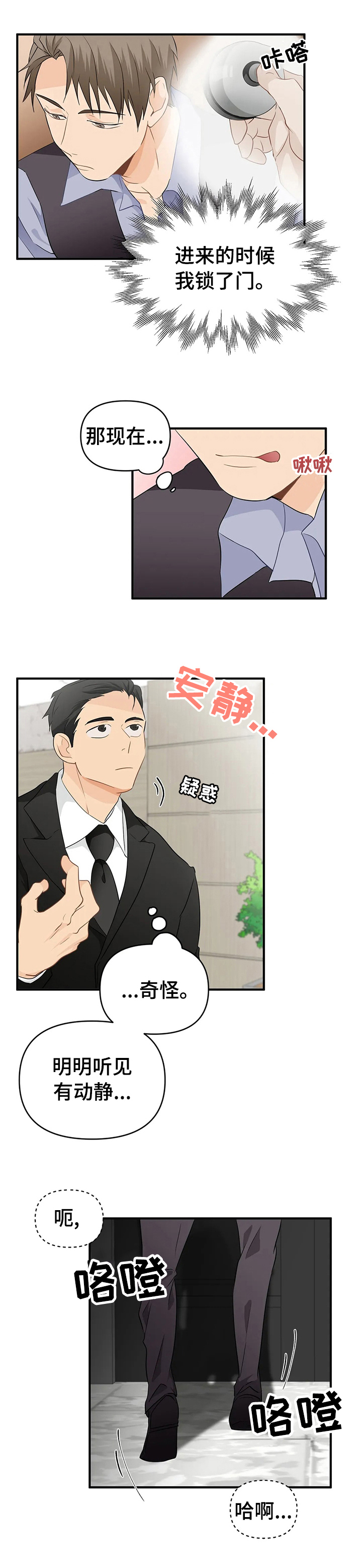 关注点第37话图