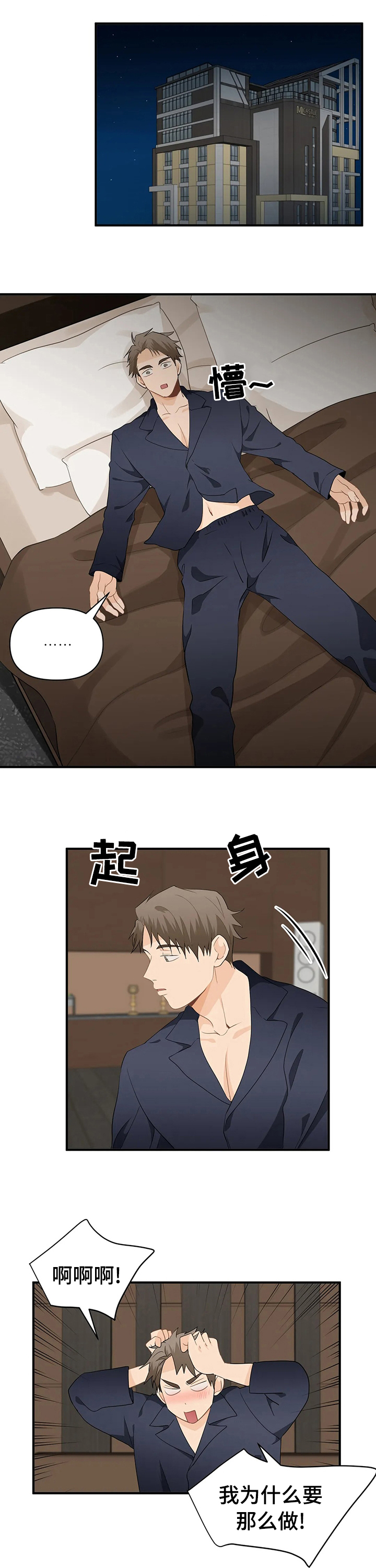 关注点第38话图